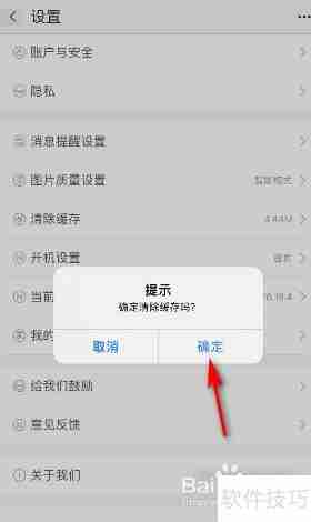 清除缓存小技巧：阿里巴巴教你如何操作