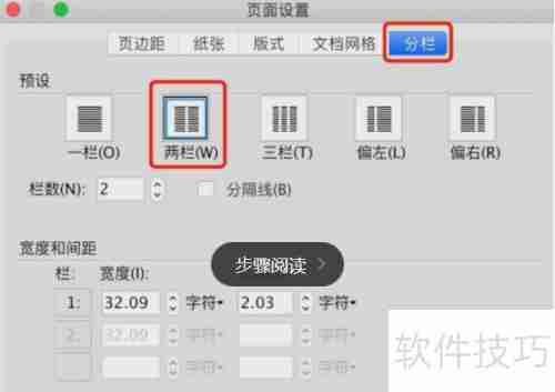 WPS文字制作试卷技巧汇总