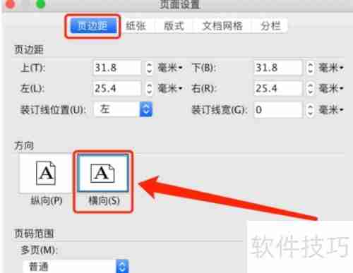 WPS文字制作试卷技巧汇总
