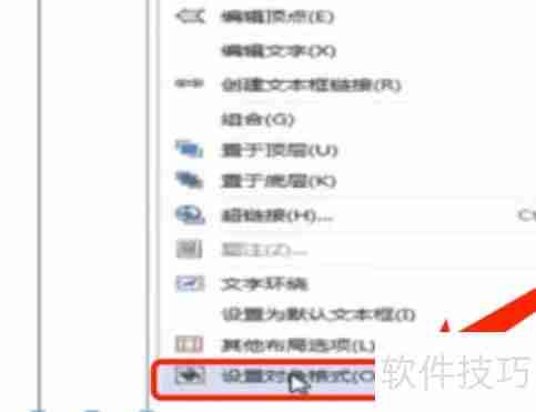 WPS文字制作试卷技巧汇总