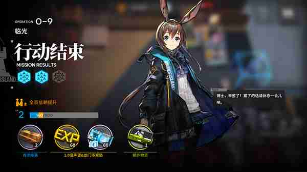 明日方舟提升信赖值方法