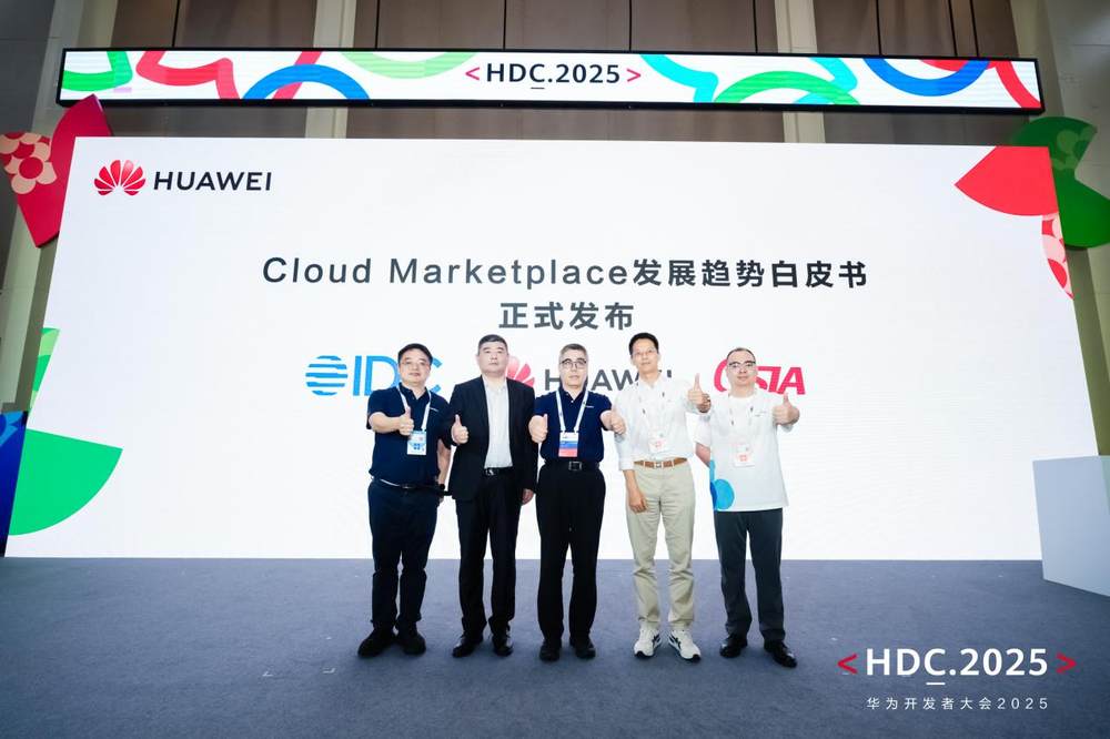 品质云商店助力代码变现，HDC2025论坛圆满收官