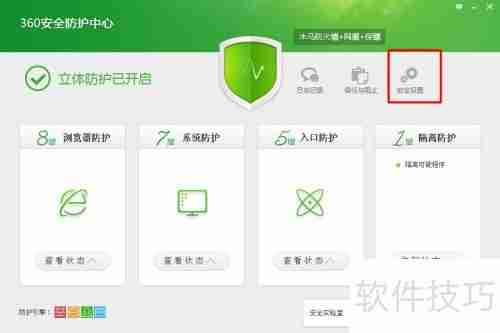 360木马防火墙在哪：电脑防护小助手位置指南