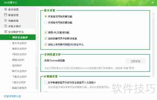 360木马防火墙在哪：电脑防护小助手位置指南