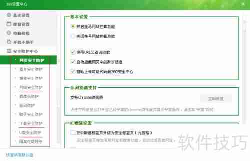 360木马防火墙在哪：电脑防护小助手位置指南