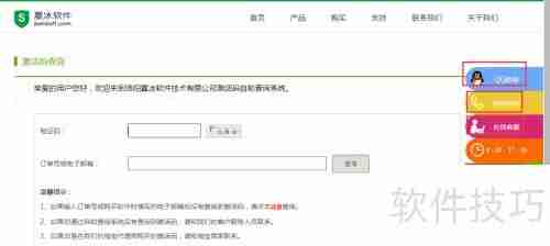 文件夹加密超级大师激活码忘记了怎么办