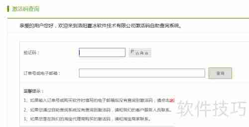 文件夹加密超级大师激活码忘记了怎么办