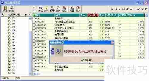 开票日期已超过开票截止日期是什么意思