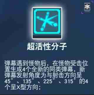 比特小队S级（神器）盘点