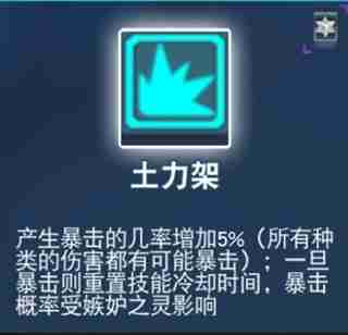 比特小队S级（神器）盘点