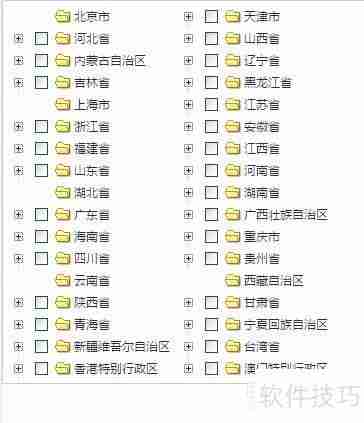 电商管理软件中的快递设置功能介绍