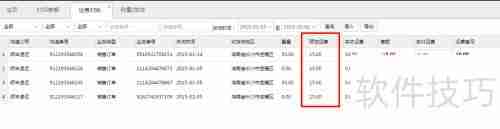 电商管理软件中的快递设置功能介绍