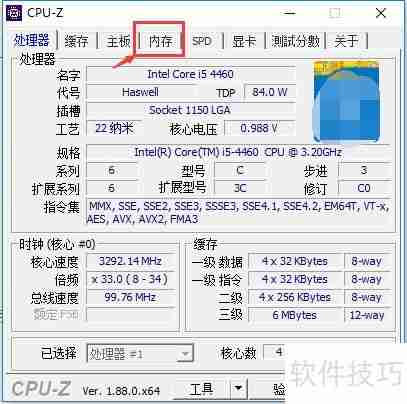 Win10笔记本内存型号查询方法