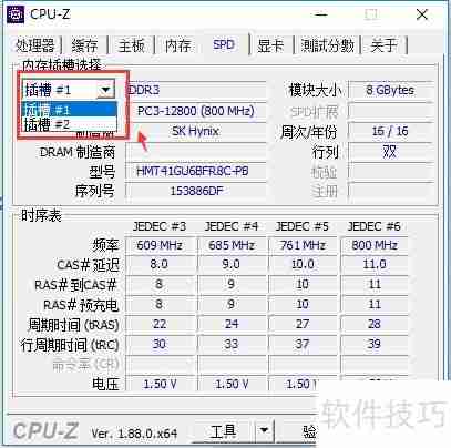 Win10笔记本内存型号查询方法