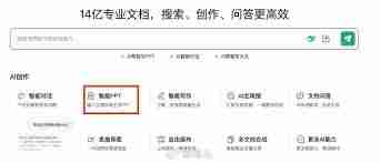 百度文库多文档合成怎么操作-百度文库如何进行多文档合成