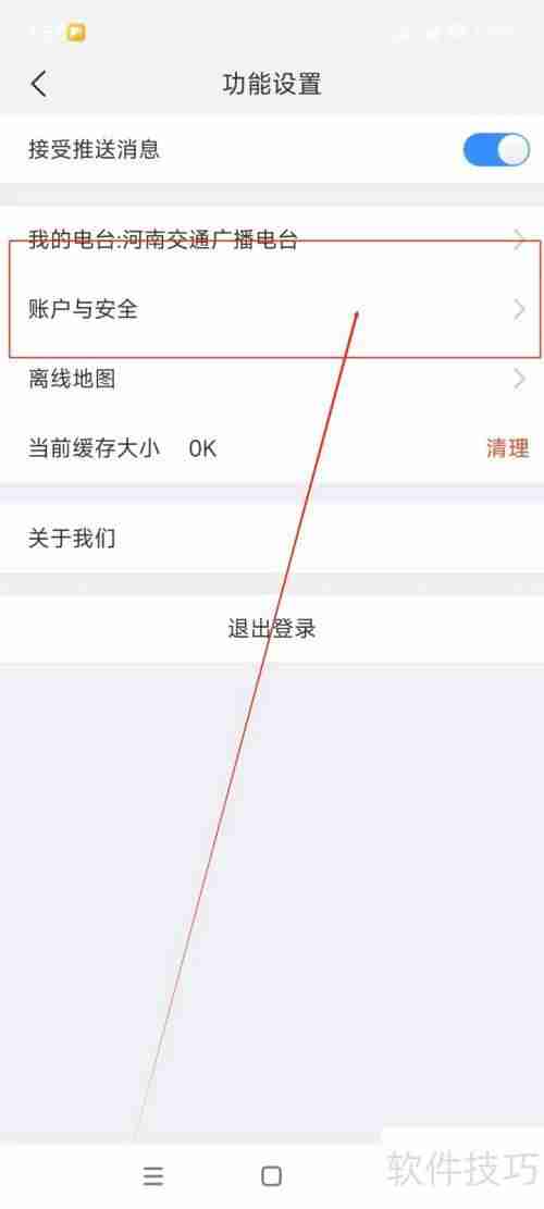 交广领航修改登录密码的方法
