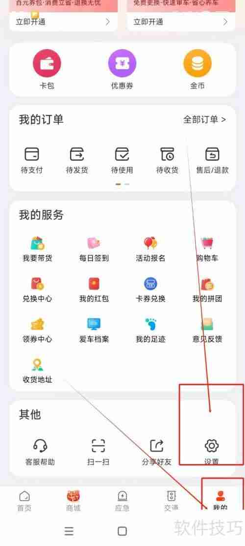 交广领航修改登录密码的方法