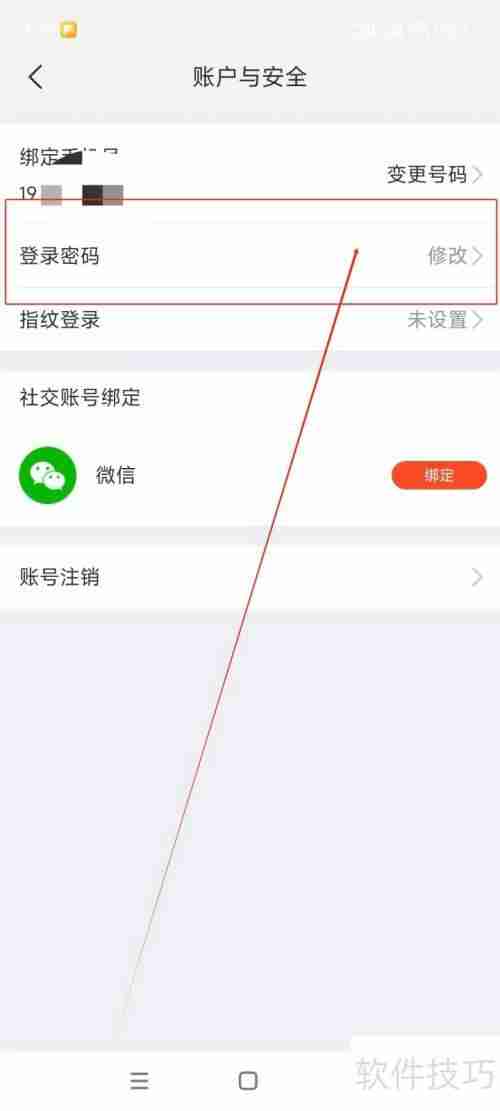 交广领航修改登录密码的方法