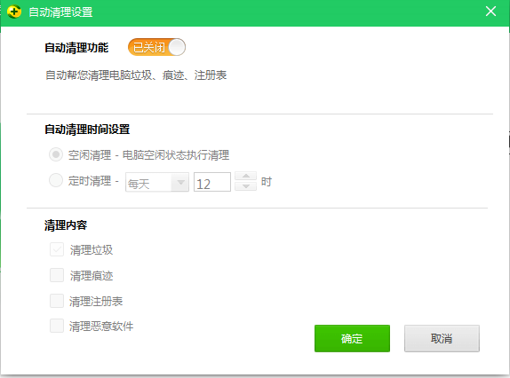 360安全卫士如何设置定时清理垃圾？定时清理垃圾设置步骤分享