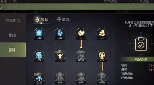 龙之谷世界祭司加点 龙之谷世界祭司加点方案分享