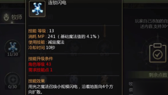 龙之谷世界祭司加点 龙之谷世界祭司加点方案分享