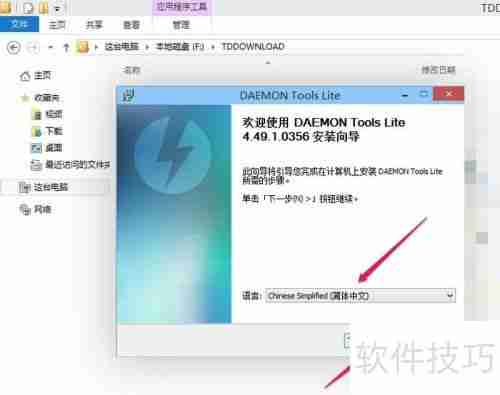 虚拟光驱如何安装