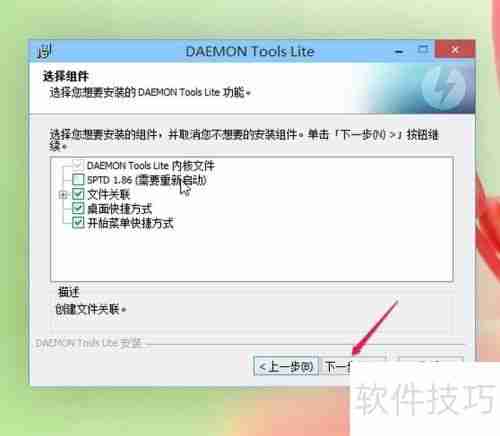 虚拟光驱如何安装