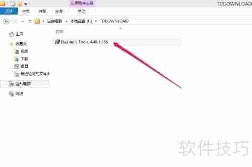 虚拟光驱如何安装