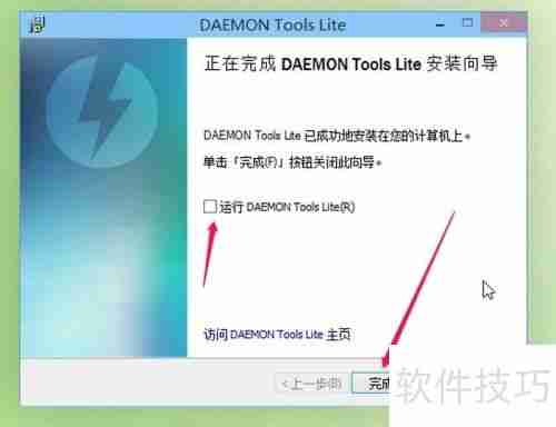 虚拟光驱如何安装