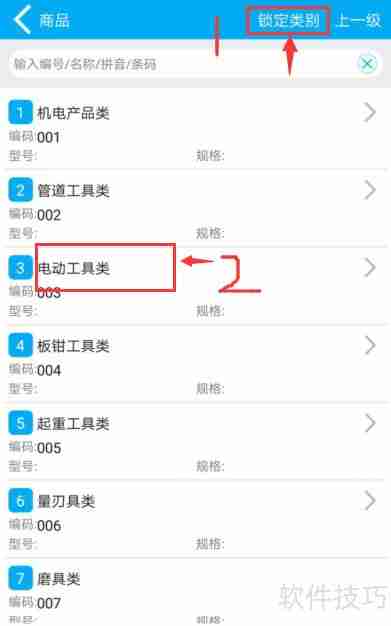 管家婆手机版：虚拟库存查看操作指南