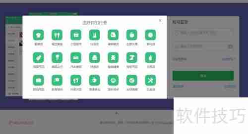 餐饮收银系统操作流程