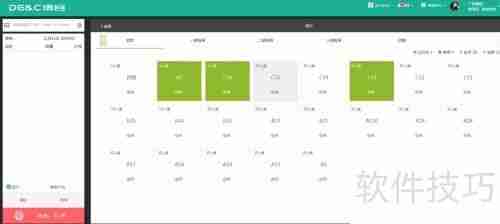 餐饮收银系统操作流程