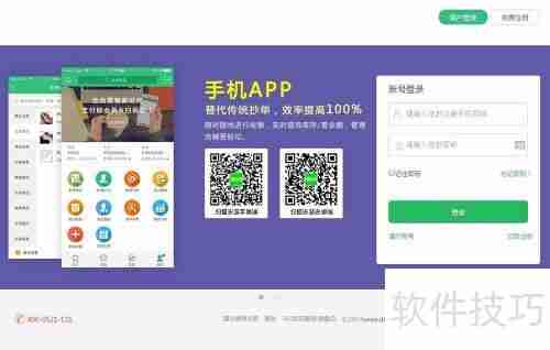 餐饮收银系统操作流程