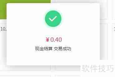 餐饮收银系统操作流程