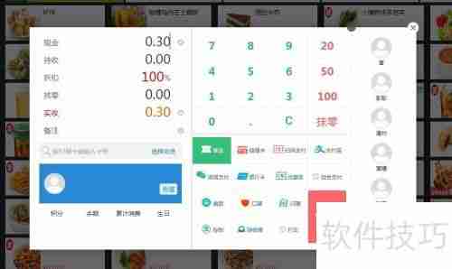 餐饮收银系统操作流程