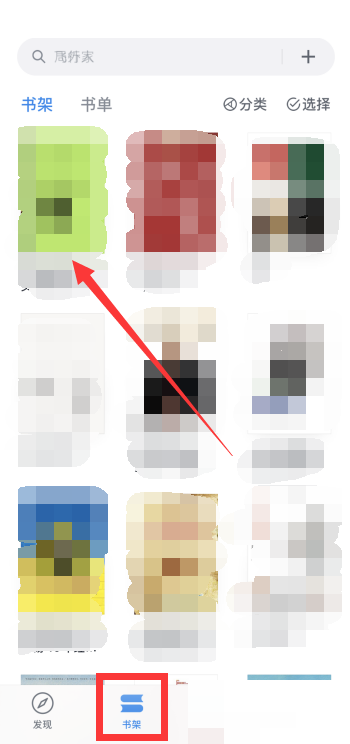 微信读书如何分享书签给微信好友 微信读书分享书签给微信好友步骤介绍