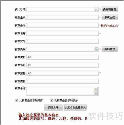 服装专卖店收银软件哪个好用?