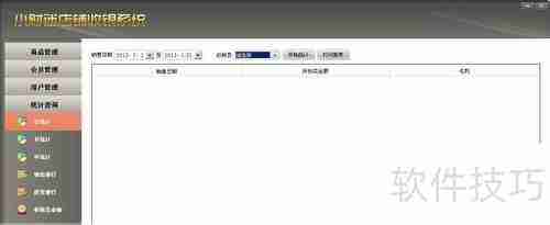 服装专卖店收银软件哪个好用?