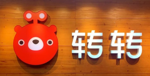 转转草稿箱如何查看 转转草稿箱查看方法一览