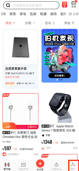 转转草稿箱如何查看 转转草稿箱查看方法一览