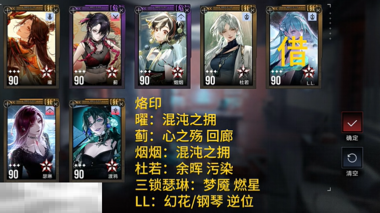 无期迷途公会战燃烧队怎么配队 第十期灰烬之潮配队参考