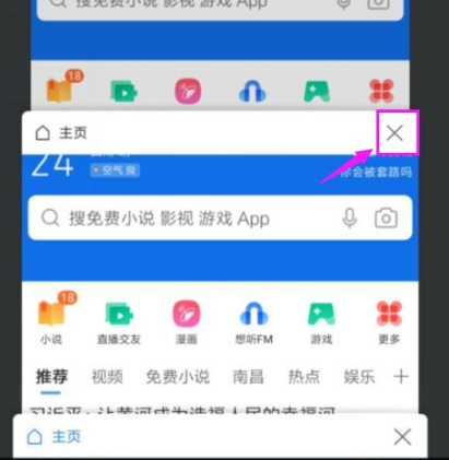 qq浏览器显示窗口已满怎么办 具体解决方法