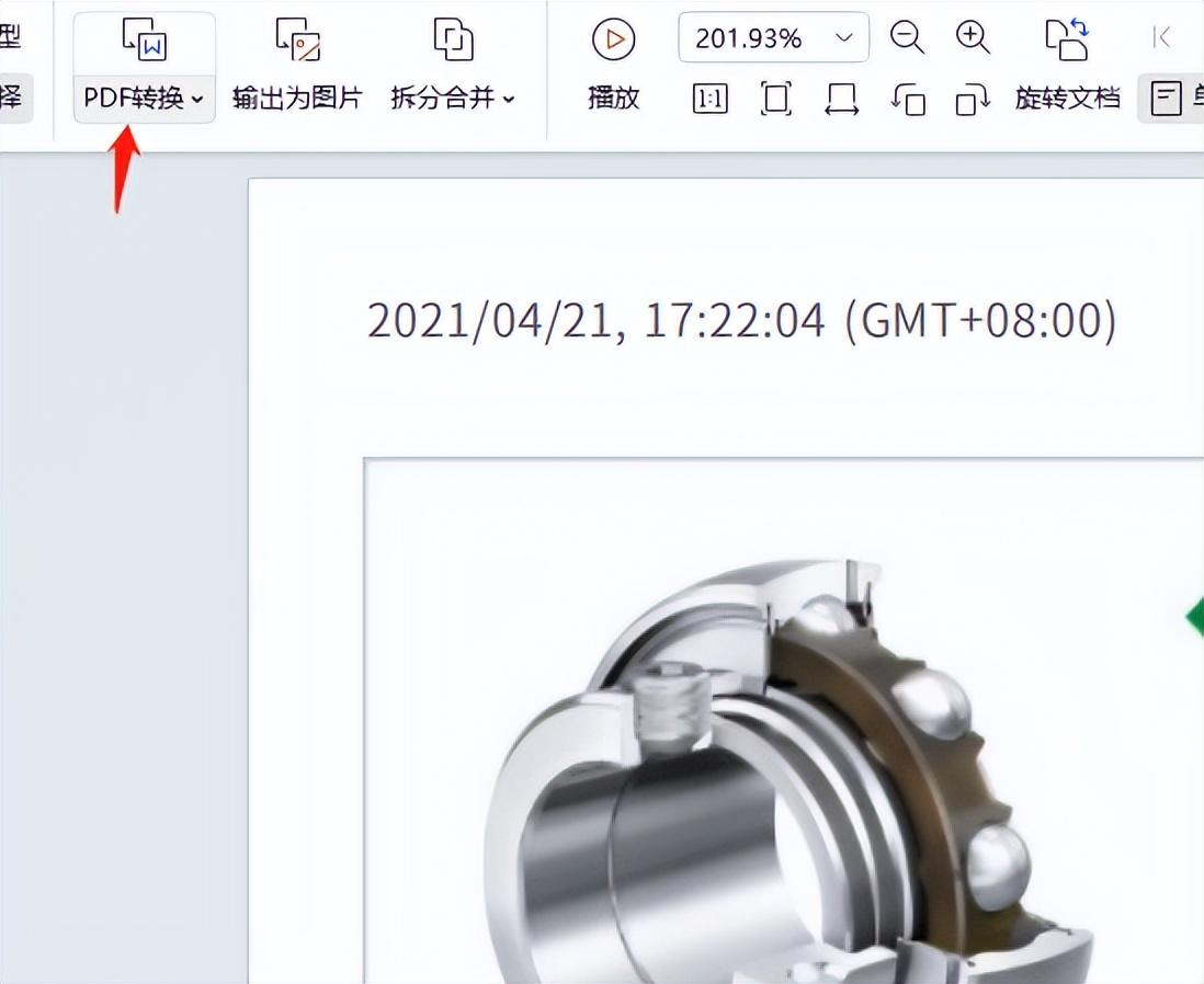 pdf怎么转换成ppt？这三个方法能帮助大家！