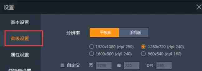 雷电模拟器怎么设置内存大小-雷电模拟器设置内存大小的方法