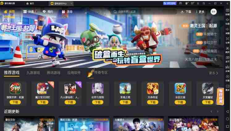 雷电模拟器怎么设置内存大小-雷电模拟器设置内存大小的方法