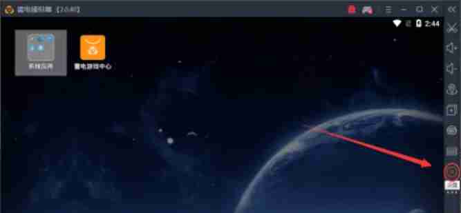 雷电模拟器怎么设置内存大小-雷电模拟器设置内存大小的方法