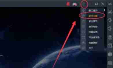 雷电模拟器怎么设置内存大小-雷电模拟器设置内存大小的方法