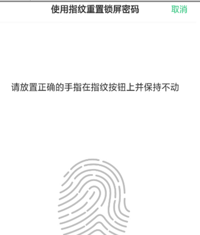 oppor15x解锁密码不记得了怎么解决？解锁密码不记得了解决方法分享
