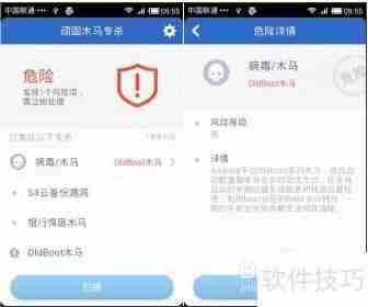 木马OldBoot清理方法