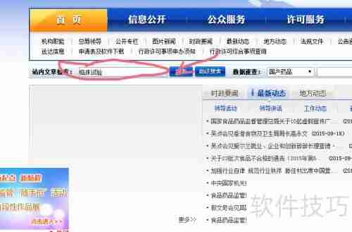 新药研发进展：如何查询药物临床试验最新动态